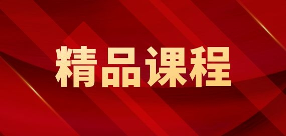 《地球上永远的红飘带——弘扬长征精神，新时代再出发》